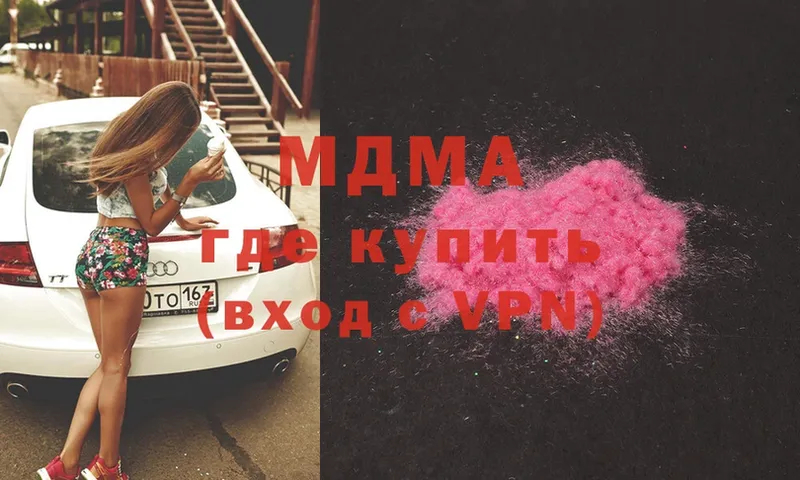 MDMA crystal  Камызяк 