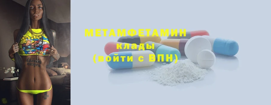 МЕТАМФЕТАМИН мет Камызяк